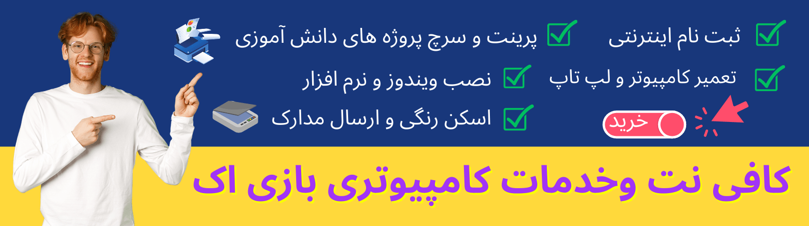 Internet cafe and computer services کافی-نت-و-خدمات-کامپیوتری فروشگاه آنلاین بازی اک