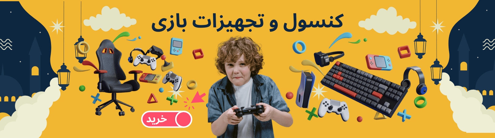 Console and accessories کنسول و تجهیزات جانبی فروشگاه آنلاین بازی اک www.baziacc.ir