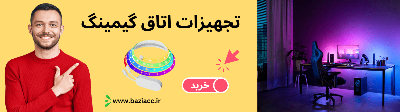 Equipment-room-gaming تجهیزات-اتاق-گیمینگ فروشگاه اینترنتی بازی اک baziacc.ir