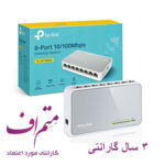 یک انتخاب هوشمندانه برای ادارات کوچک... شبکههای خانگی، و گروههای کاربری است. با 8 پورت RJ45 سرعت 10/100Mbps... این سوئیچ با تکنولوژی خودکار MDI/MDIX انواع کابلهای شبکه را پشتیبانی میکند BaziAcc.ir