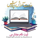 ثبت نام و پیش ثبت نام مدارس ( کافی نت در تهران سعادت آباد ) شما عزیزان می توانید برای ارتباط با کافی نت فروشگاه بازی اک به صورت حضوری در تهران ، سعادت آباد ، خیابان علامه شمالی ، مرکز خرید سهیل طبقه زیر همکف واحد 4 و در صورت غیر حضوری جهت ثبت درخواست و مشاوره رایگان آنلاین و ارسال مدارک از طریق واتس آپ به شماره : 09125279267 تلفن ثابت : 22082653 021