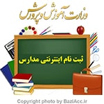 ثبت نام و پیش ثبت نام مدارس ( کافی نت در تهران سعادت آباد ) شما عزیزان می توانید برای ارتباط با کافی نت فروشگاه بازی اک به صورت حضوری در تهران ، سعادت آباد ، خیابان علامه شمالی ، مرکز خرید سهیل طبقه زیر همکف واحد 4 و در صورت غیر حضوری جهت ثبت درخواست و مشاوره رایگان آنلاین و ارسال مدارک از طریق واتس آپ به شماره : 09125279267 تلفن ثابت : 22082653 021