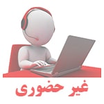 اگر بدنبال خدمات تایپ و سفارش تحقیق و مقاله دانشجویی و دانش آموزی در شهر تهران سعادت آباد علامه شمالی هستید با ما تماس بگیرید با ارزانترین و با کیفیت ترین قیمت Baziacc.ir 02122082653