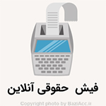 اگر بدنبال دریافت فیش حقوقی آنلاین در تهران سعادت آباد علامه شمالی مرکز خرید سهیل واحد 4 کافی نت بازی اک Baziacc.ir تلفن : 02122082653